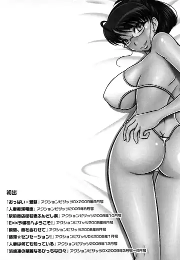 [Kiyose Kaoru] Oppai Syndrome Fhentai - Page 191