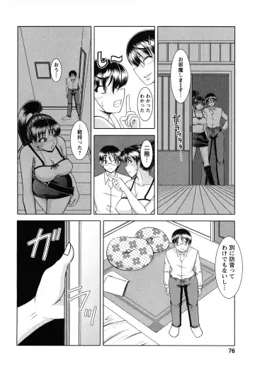 [Kiyose Kaoru] Oppai Syndrome Fhentai - Page 76