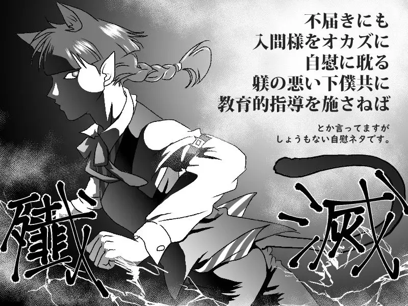 Iruma-kun No Sentakubutsu Jijou Fhentai - Page 1