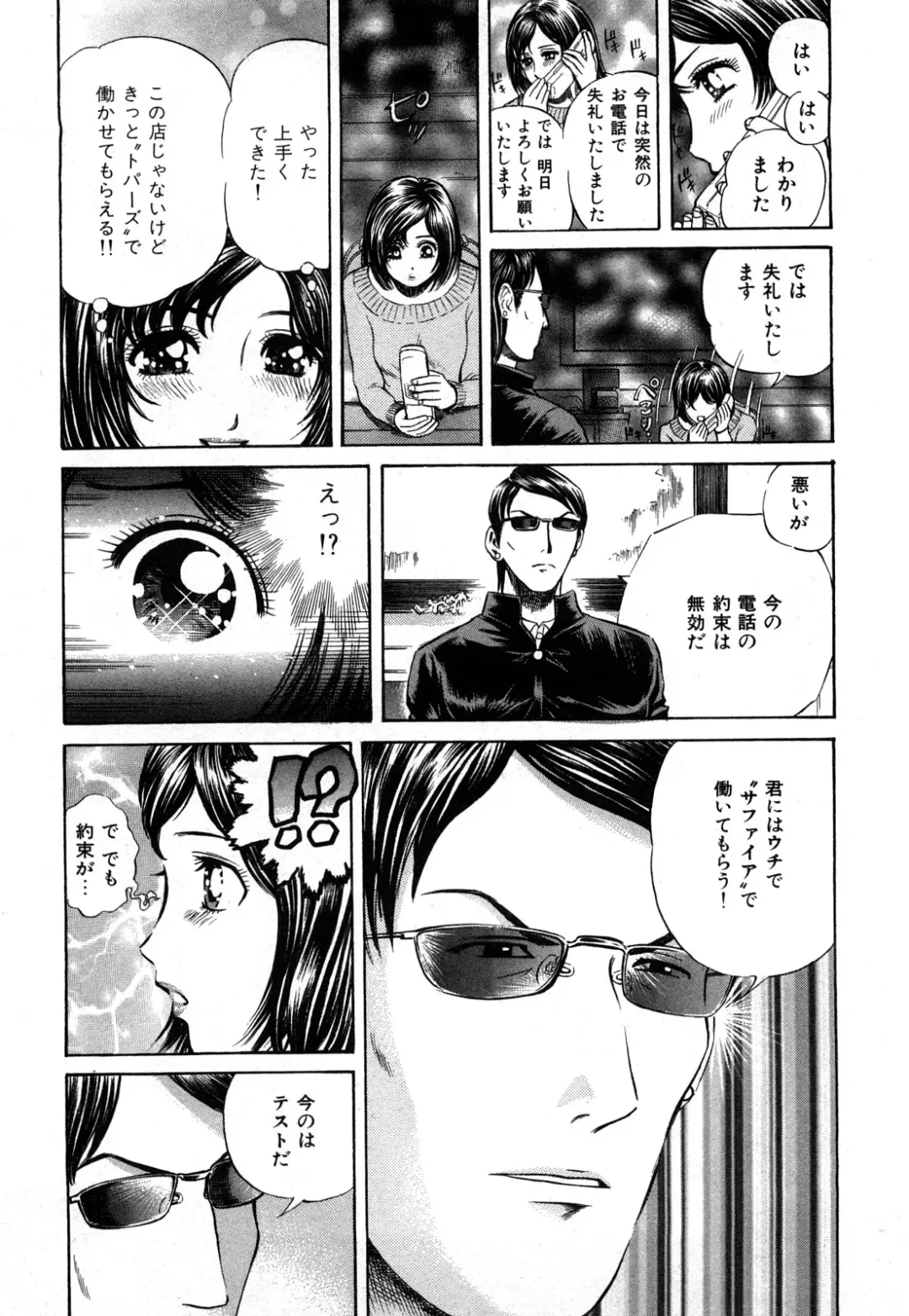[Persona] Himitsu no Idol Fhentai - Page 10