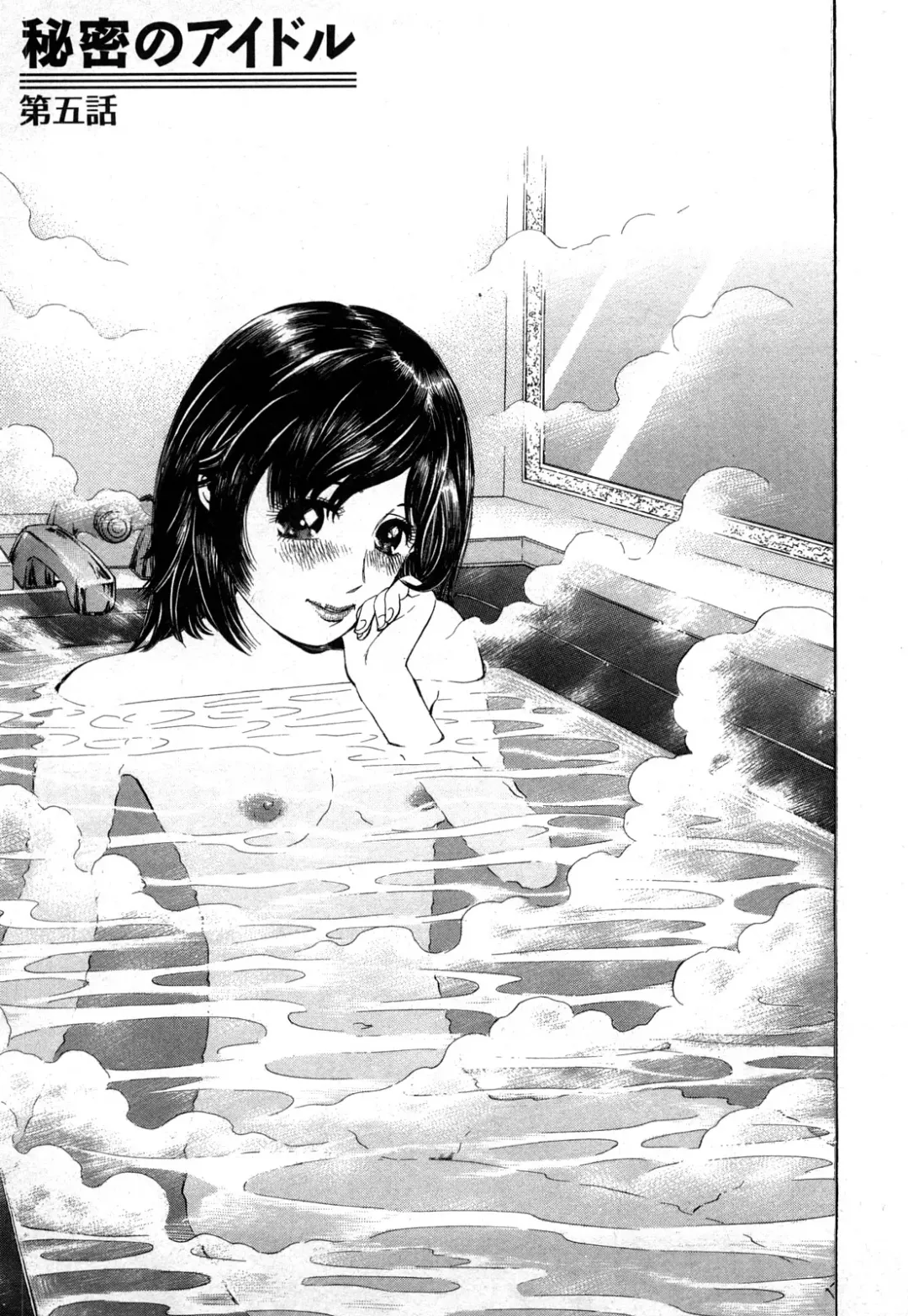 [Persona] Himitsu no Idol Fhentai - Page 100