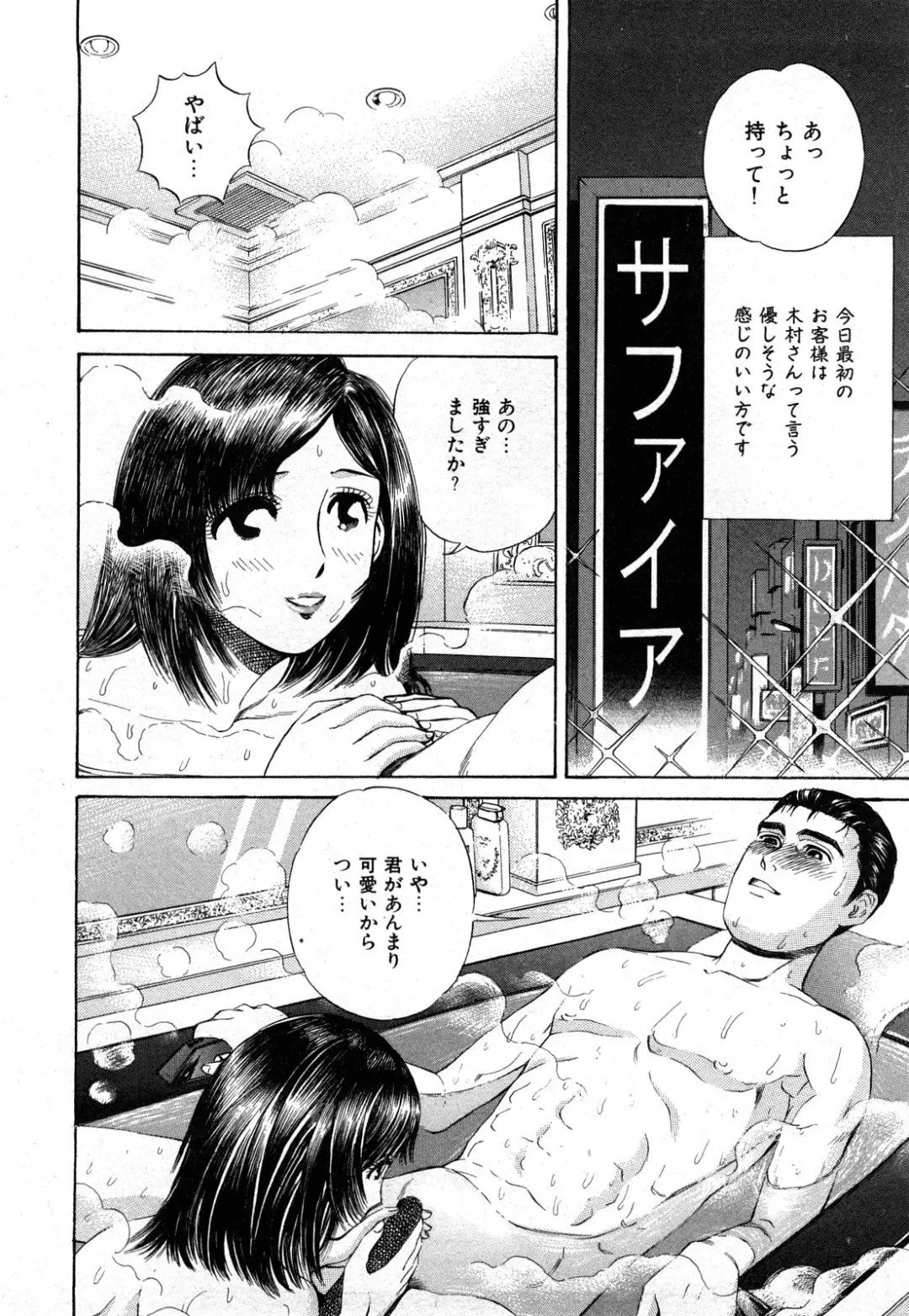 [Persona] Himitsu no Idol Fhentai - Page 101