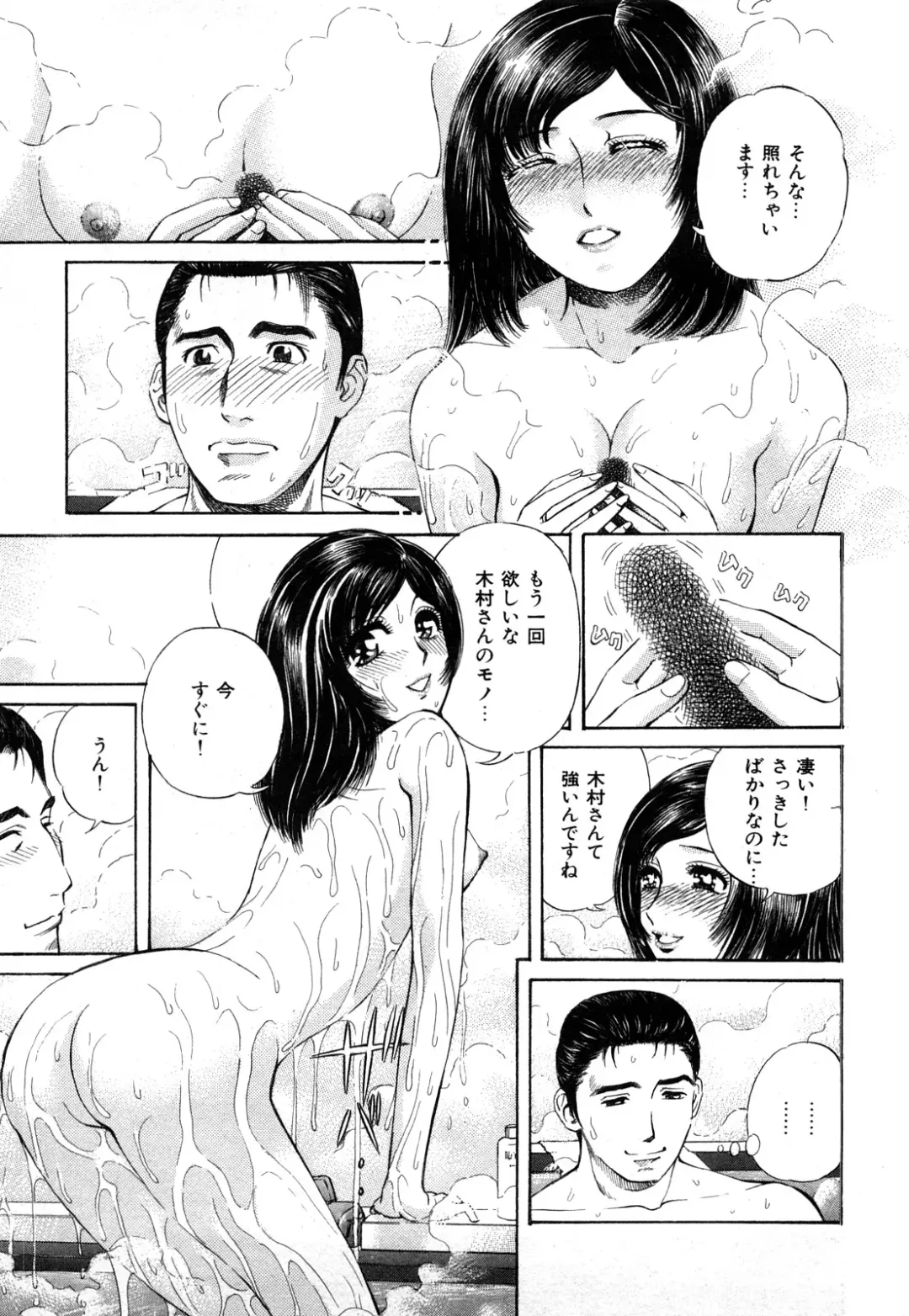 [Persona] Himitsu no Idol Fhentai - Page 102