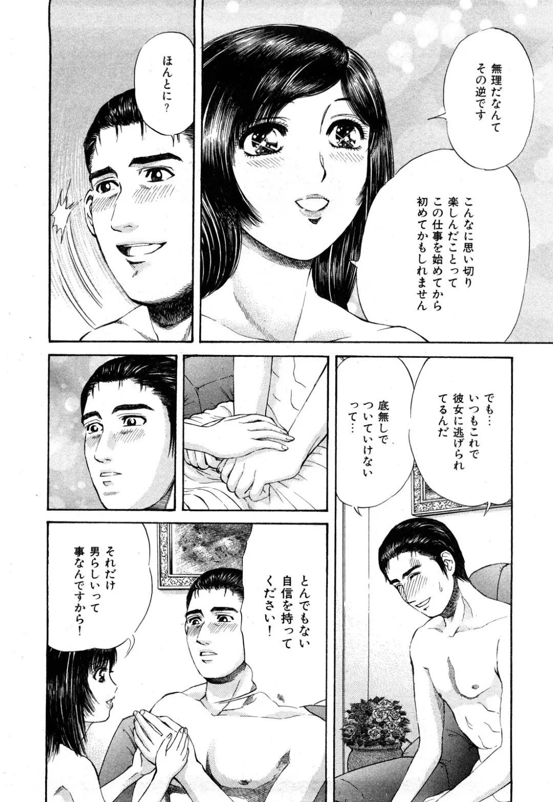 [Persona] Himitsu no Idol Fhentai - Page 107