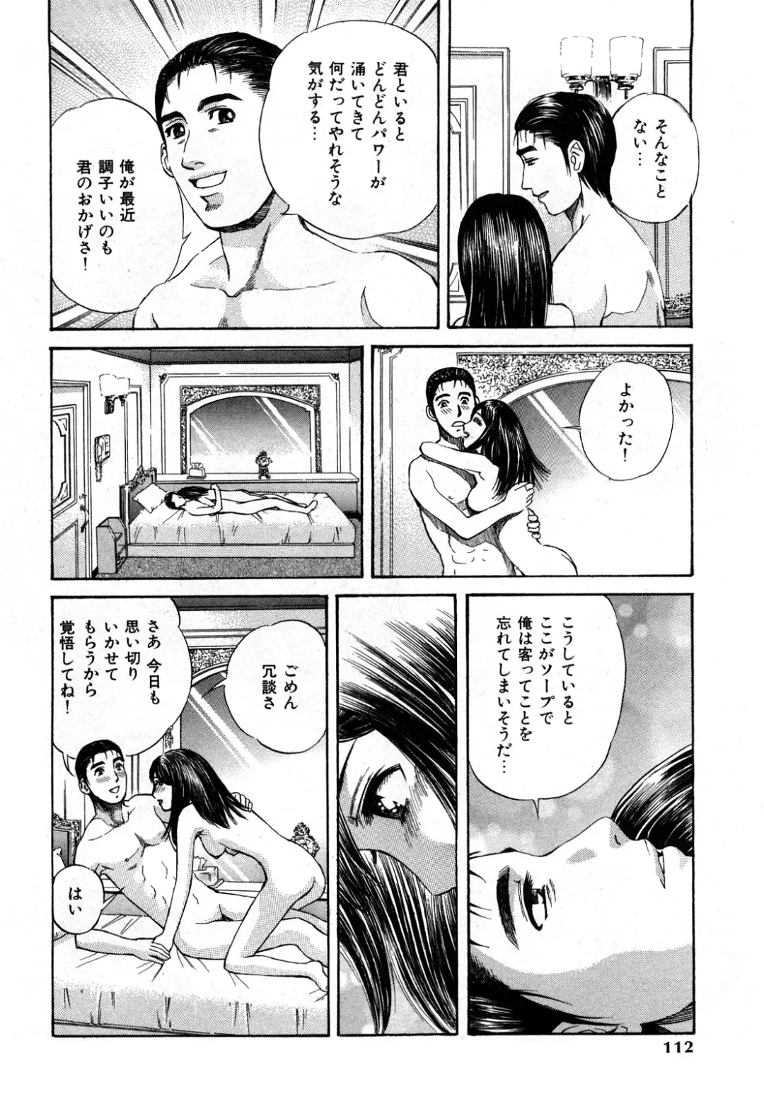 [Persona] Himitsu no Idol Fhentai - Page 113