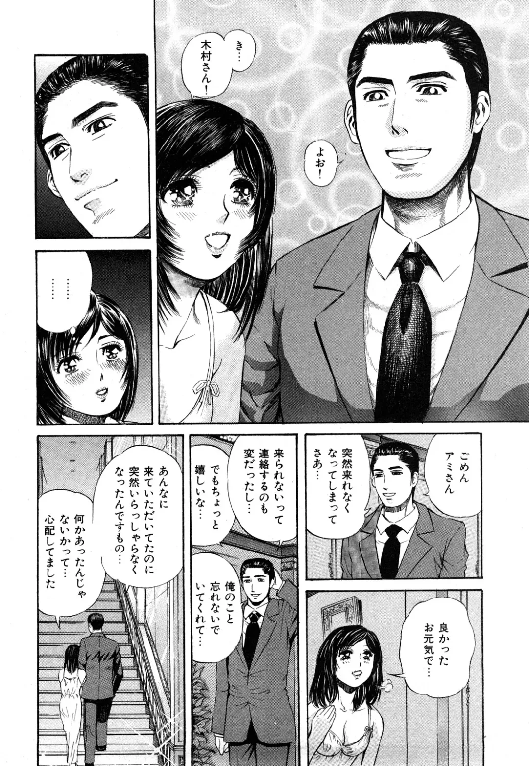 [Persona] Himitsu no Idol Fhentai - Page 115