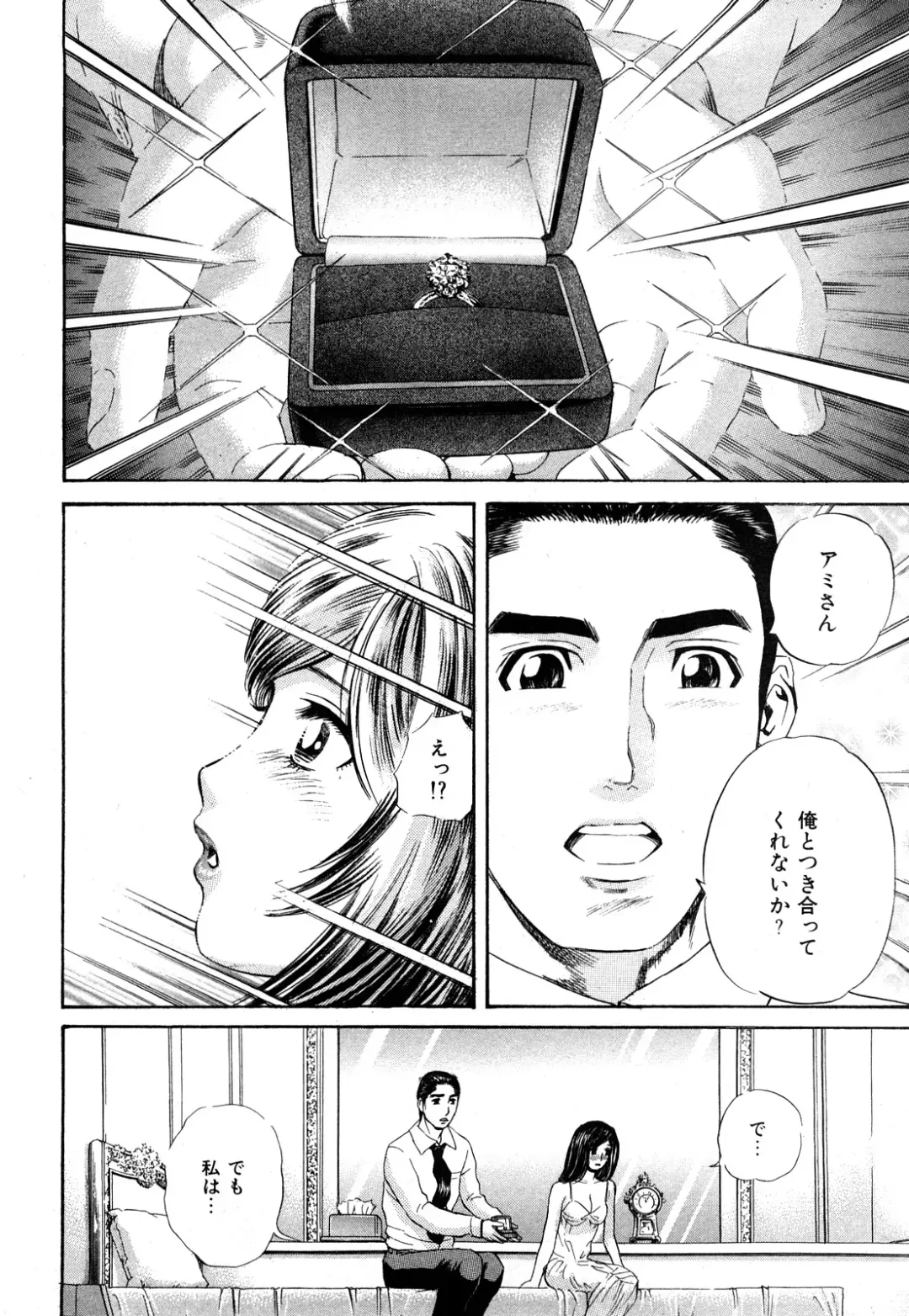 [Persona] Himitsu no Idol Fhentai - Page 119