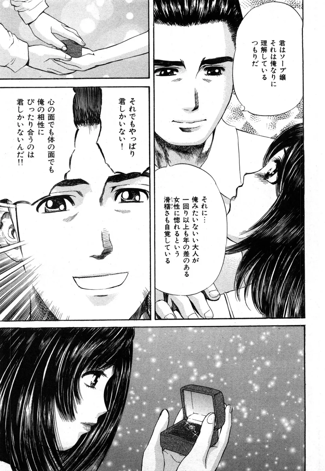 [Persona] Himitsu no Idol Fhentai - Page 120