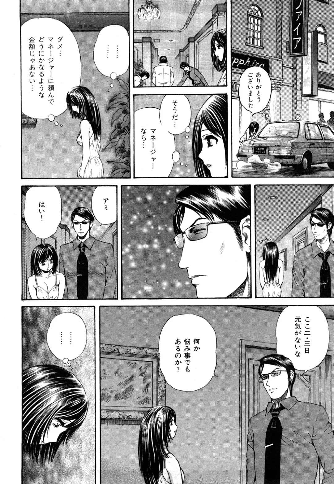 [Persona] Himitsu no Idol Fhentai - Page 131