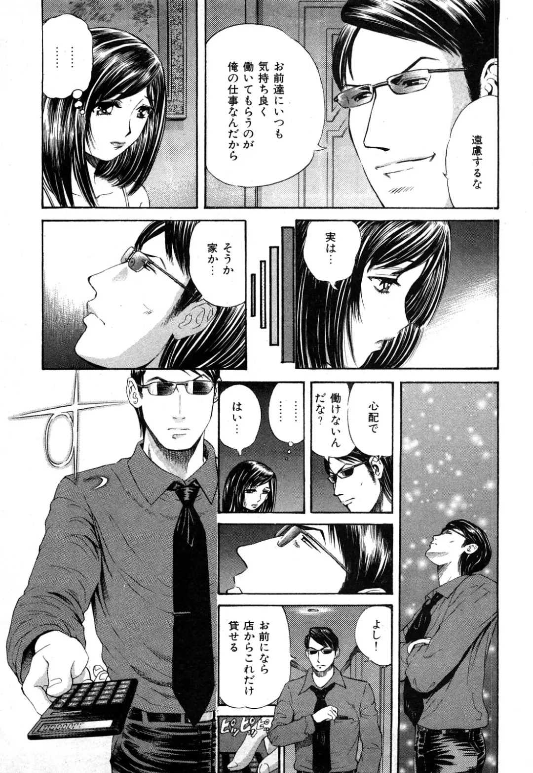 [Persona] Himitsu no Idol Fhentai - Page 132