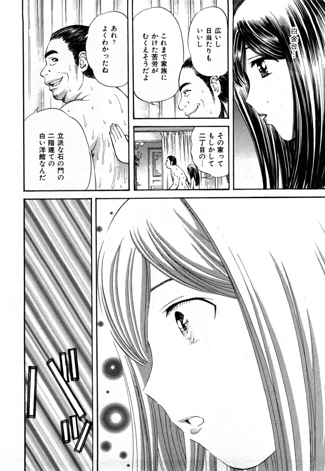[Persona] Himitsu no Idol Fhentai - Page 143