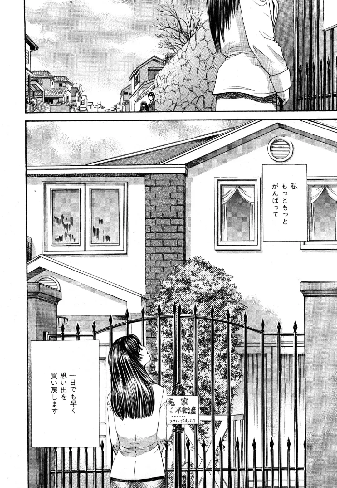 [Persona] Himitsu no Idol Fhentai - Page 147