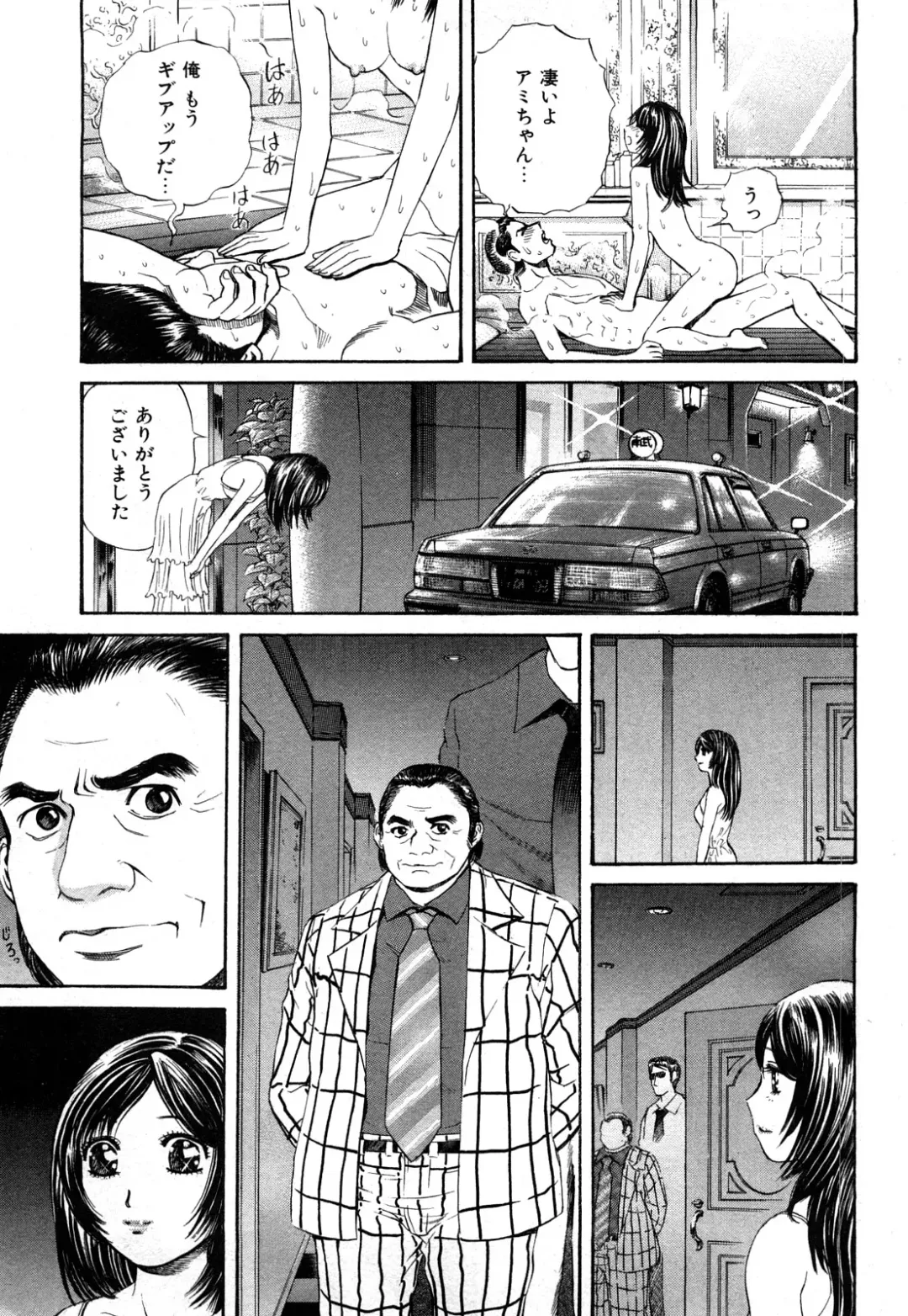 [Persona] Himitsu no Idol Fhentai - Page 150