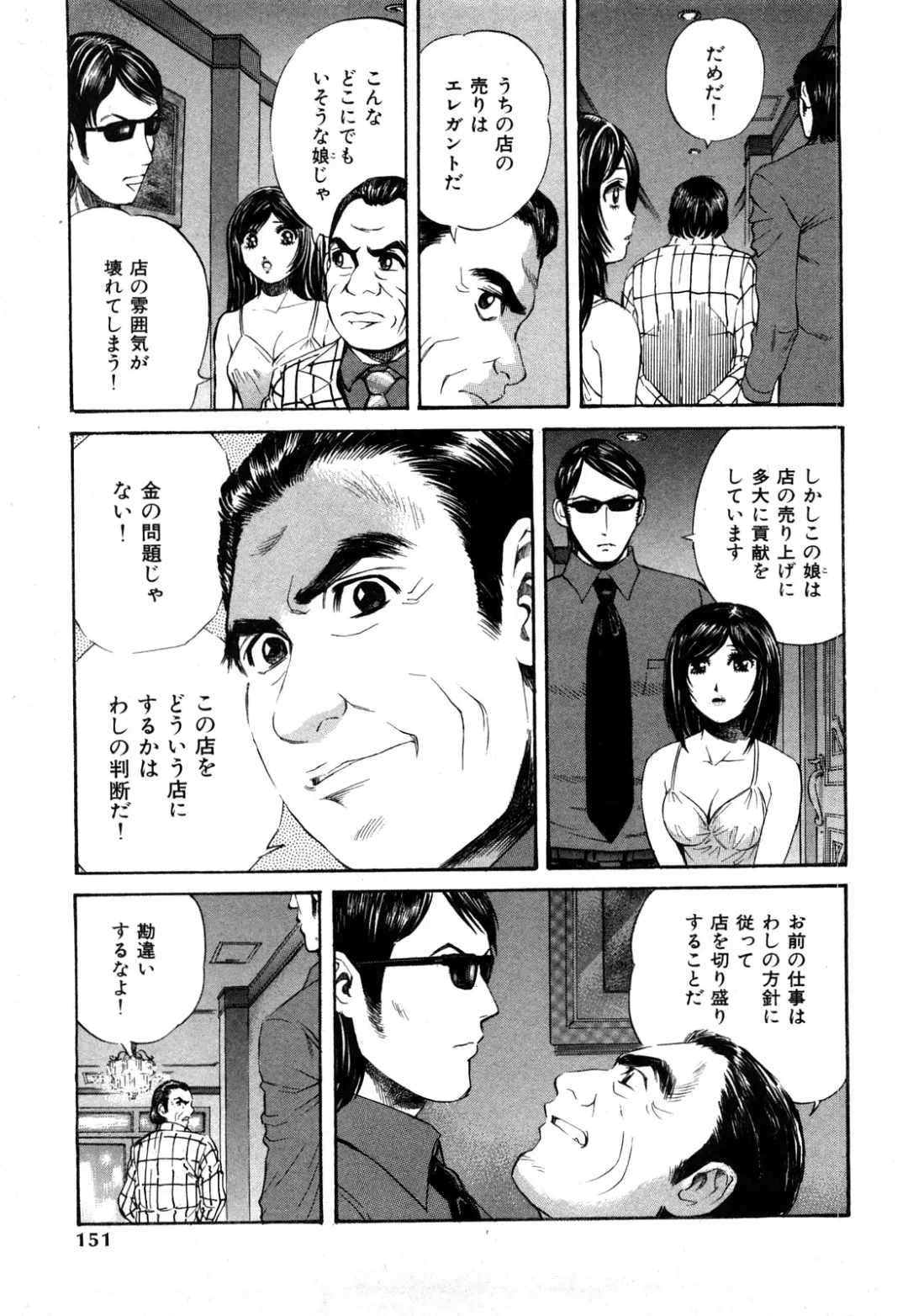 [Persona] Himitsu no Idol Fhentai - Page 152