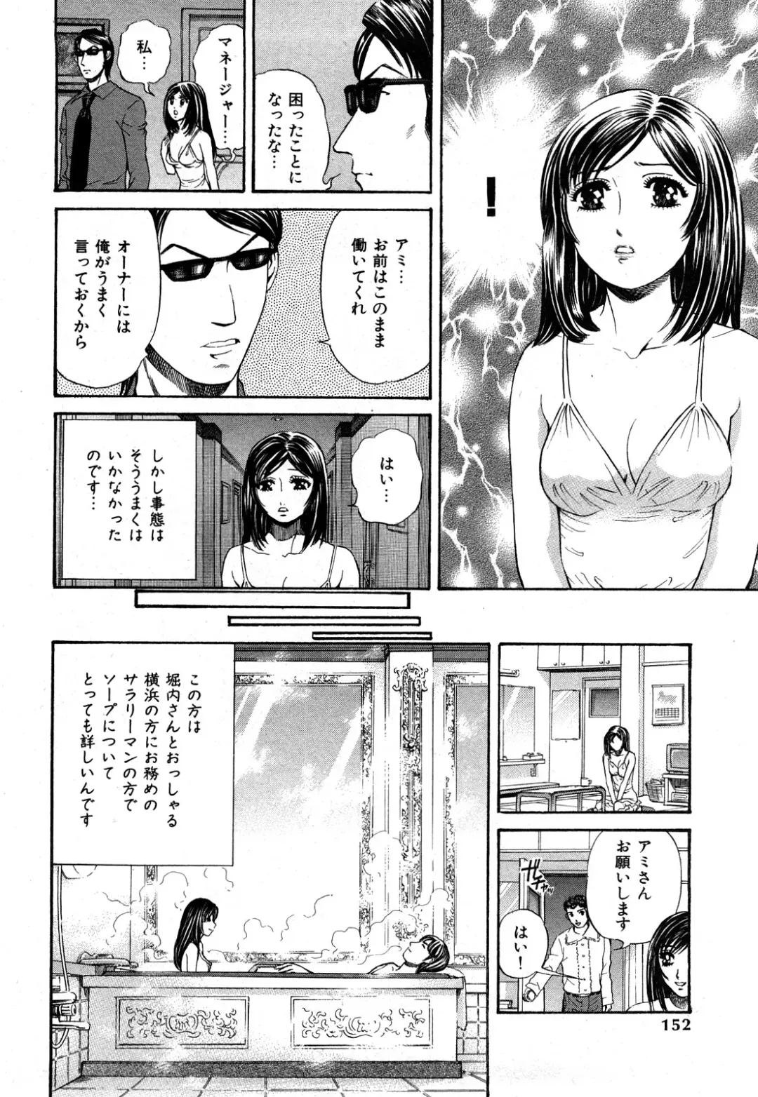 [Persona] Himitsu no Idol Fhentai - Page 153