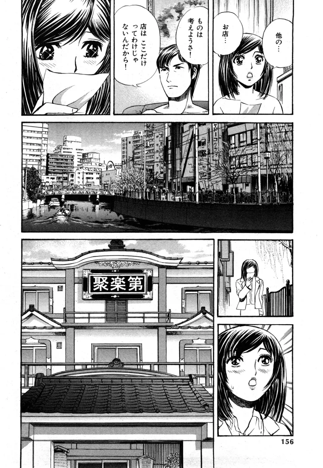 [Persona] Himitsu no Idol Fhentai - Page 157