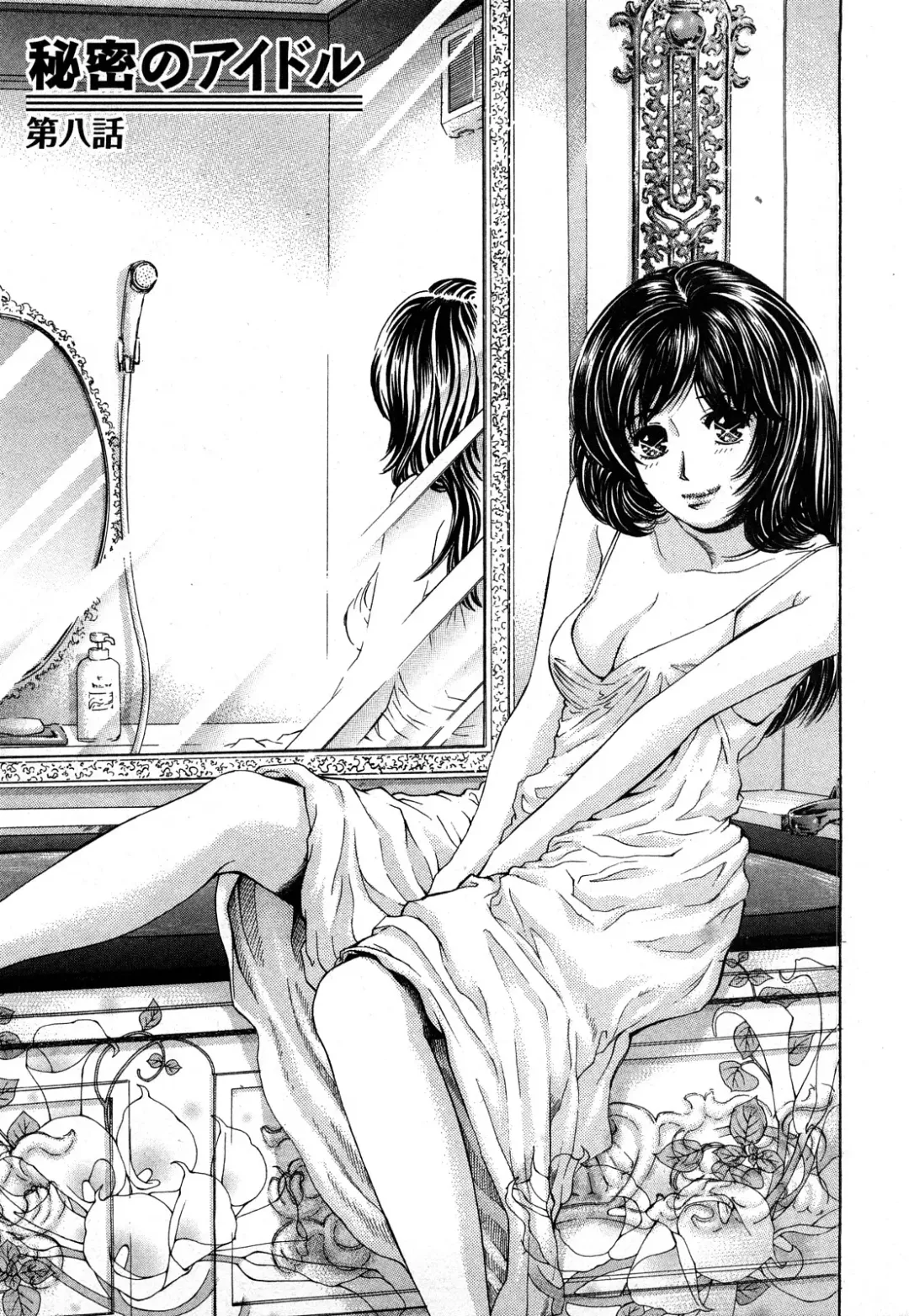 [Persona] Himitsu no Idol Fhentai - Page 172