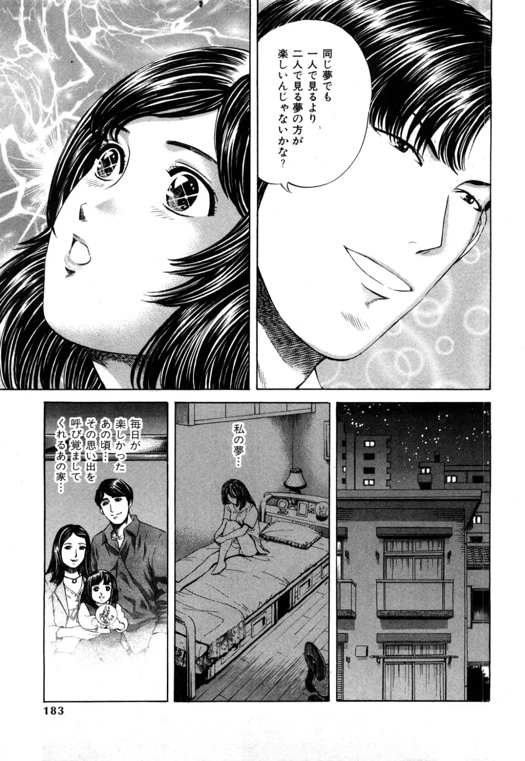 [Persona] Himitsu no Idol Fhentai - Page 184