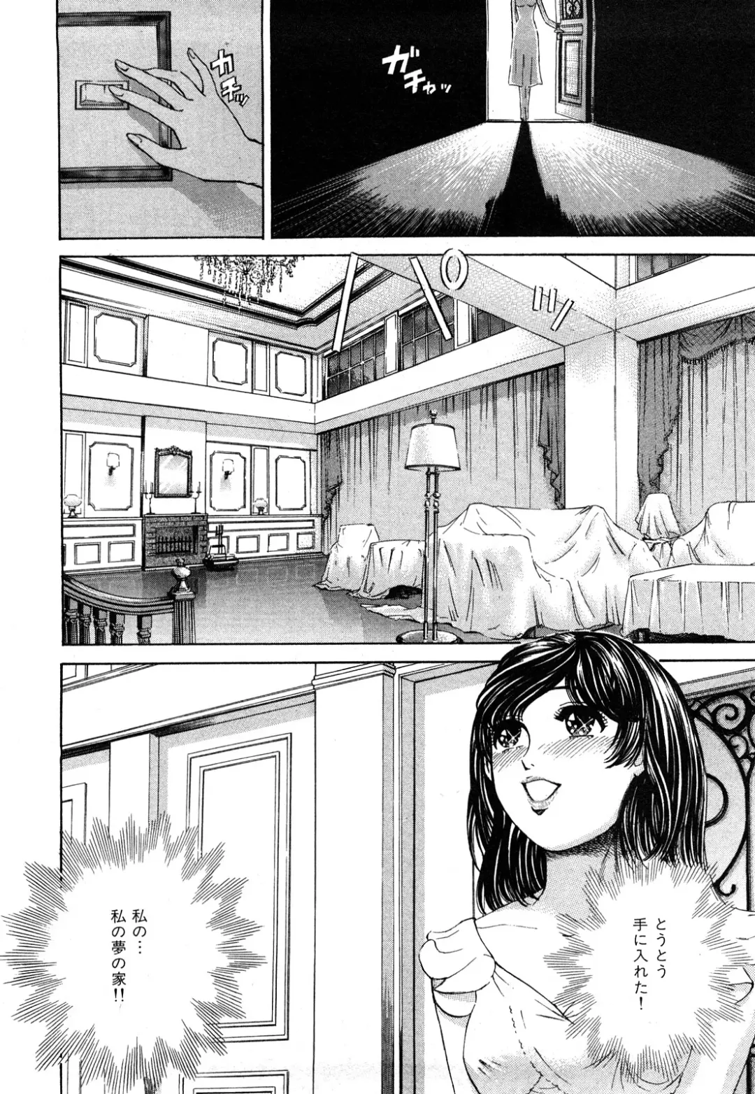 [Persona] Himitsu no Idol Fhentai - Page 193