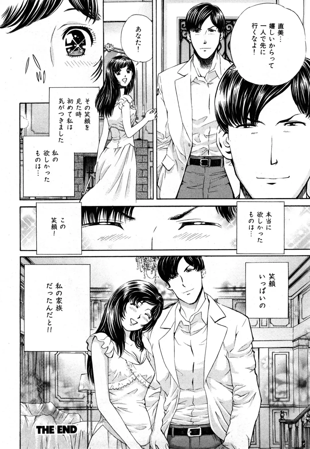 [Persona] Himitsu no Idol Fhentai - Page 195