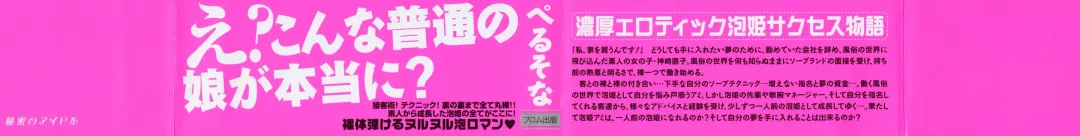 [Persona] Himitsu no Idol Fhentai - Page 2