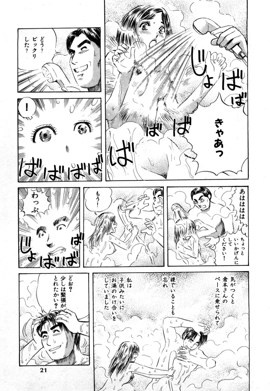 [Persona] Himitsu no Idol Fhentai - Page 22