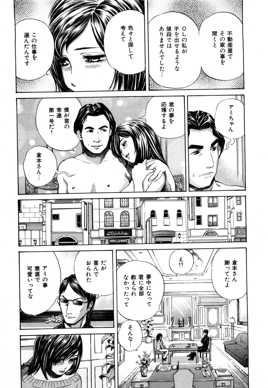 [Persona] Himitsu no Idol Fhentai - Page 26