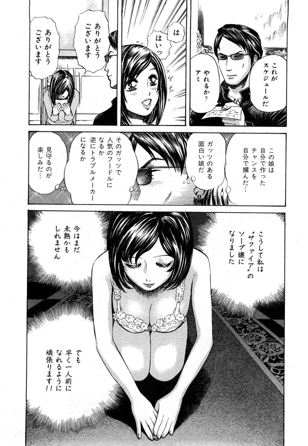 [Persona] Himitsu no Idol Fhentai - Page 27