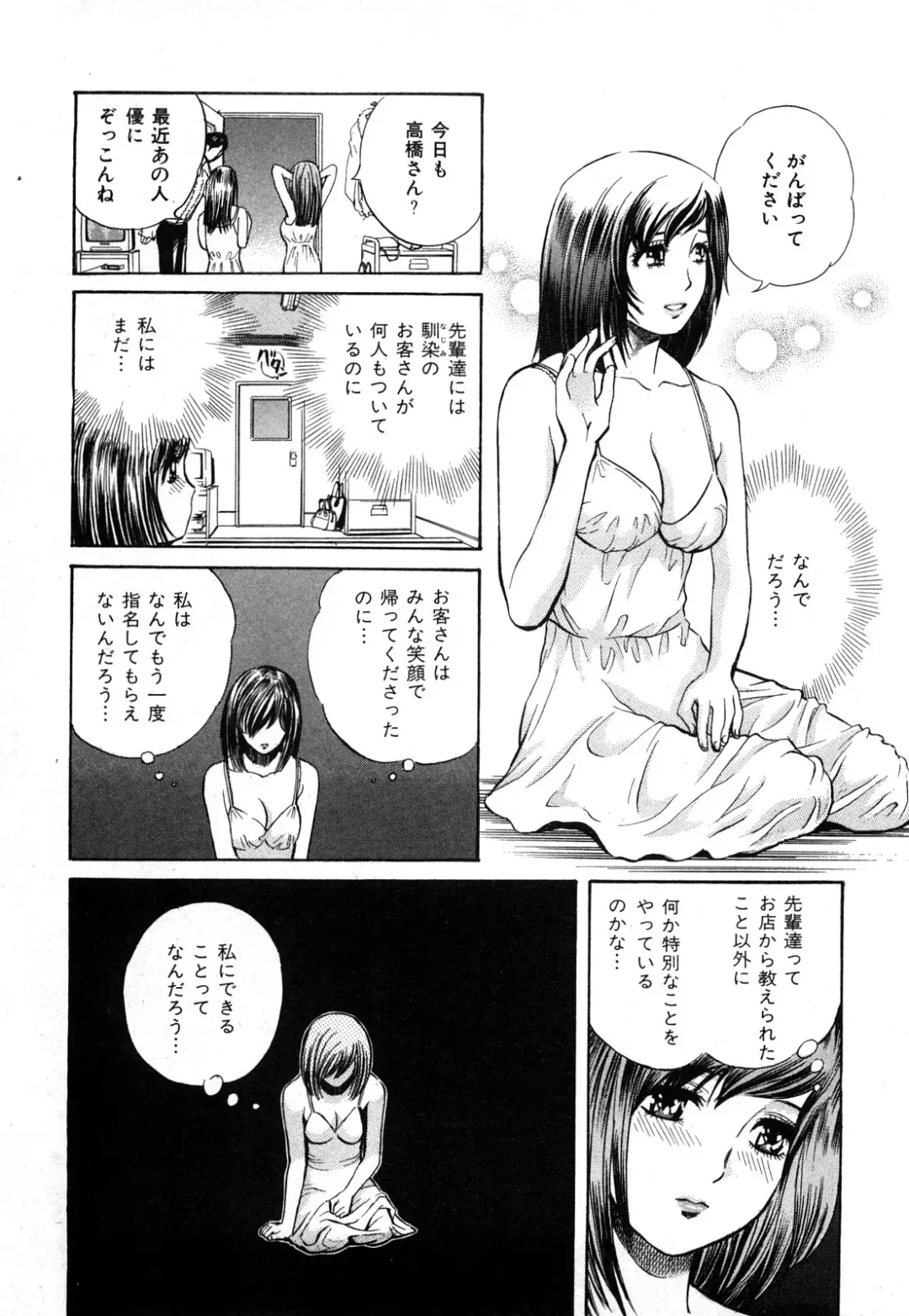 [Persona] Himitsu no Idol Fhentai - Page 32