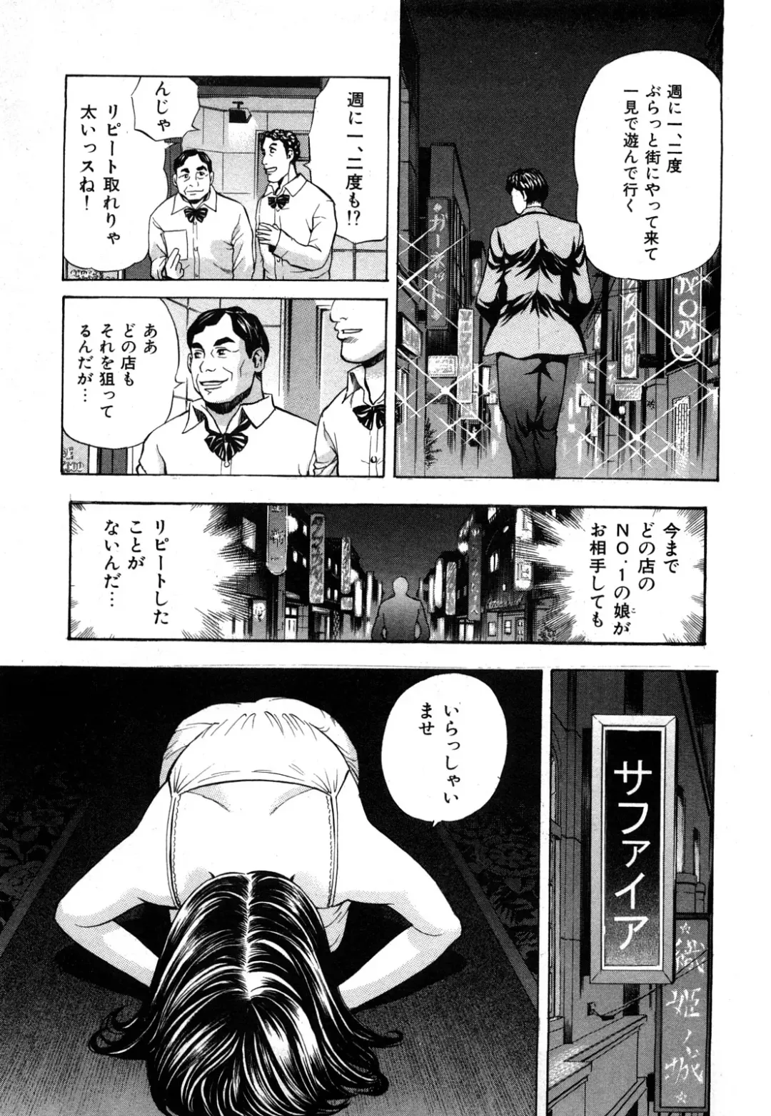 [Persona] Himitsu no Idol Fhentai - Page 34