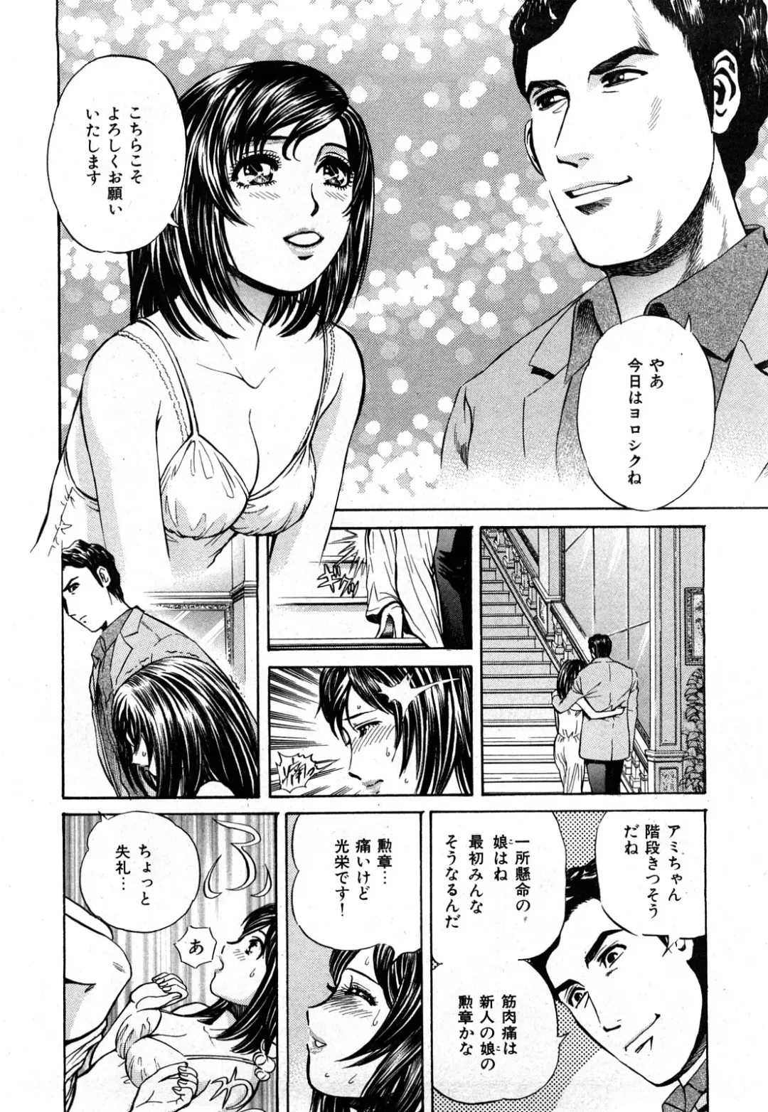 [Persona] Himitsu no Idol Fhentai - Page 35
