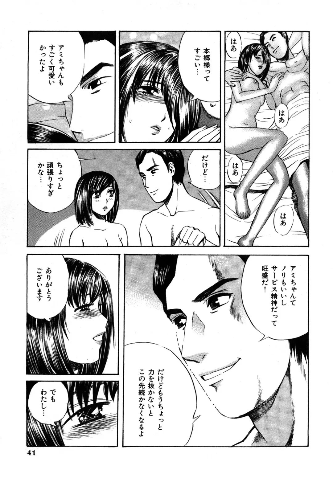 [Persona] Himitsu no Idol Fhentai - Page 42