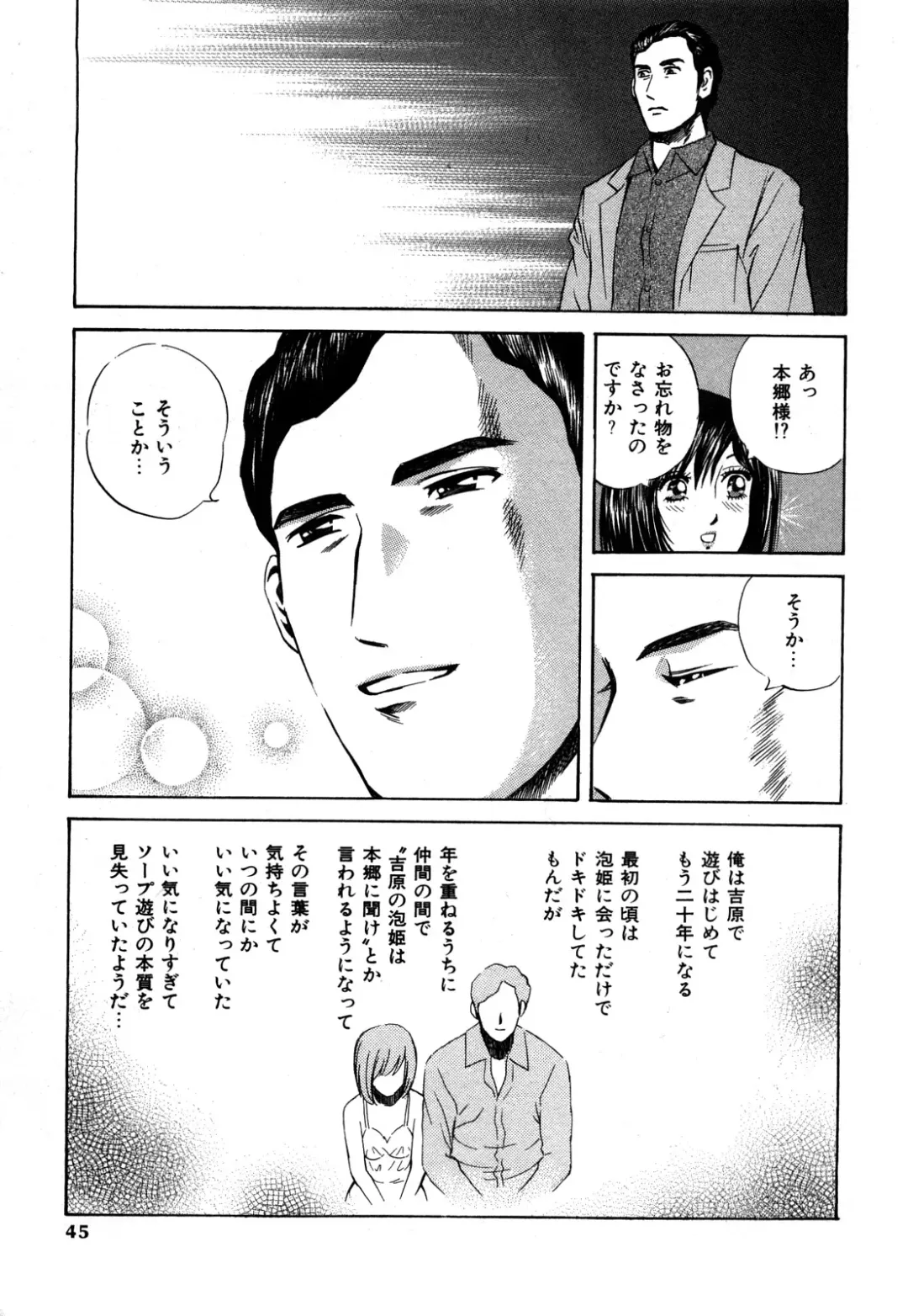 [Persona] Himitsu no Idol Fhentai - Page 46