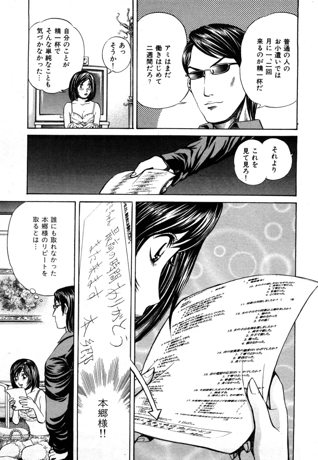 [Persona] Himitsu no Idol Fhentai - Page 50