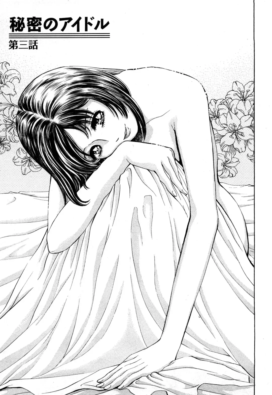 [Persona] Himitsu no Idol Fhentai - Page 52