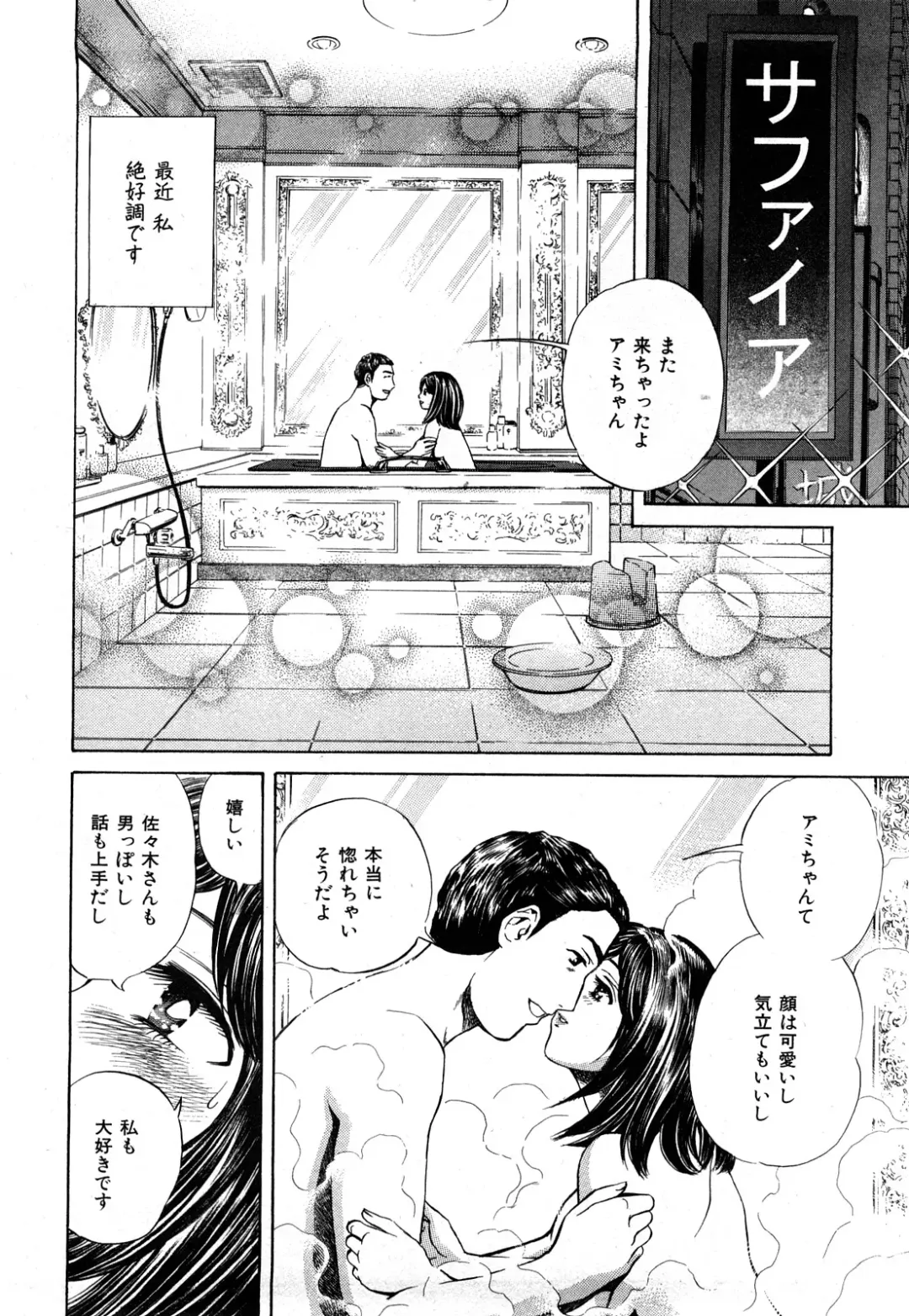 [Persona] Himitsu no Idol Fhentai - Page 53