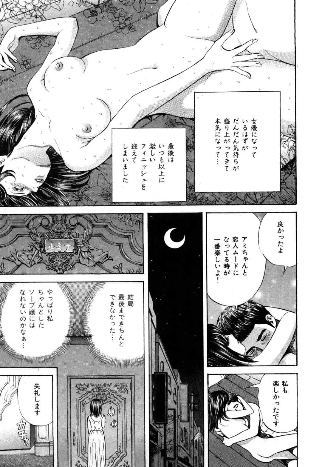 [Persona] Himitsu no Idol Fhentai - Page 72