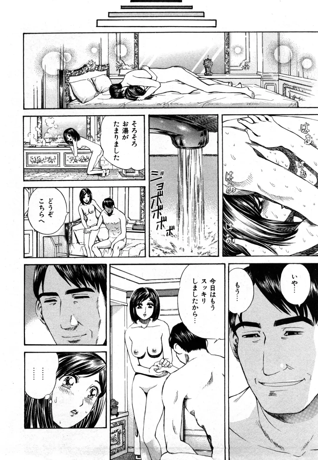 [Persona] Himitsu no Idol Fhentai - Page 83