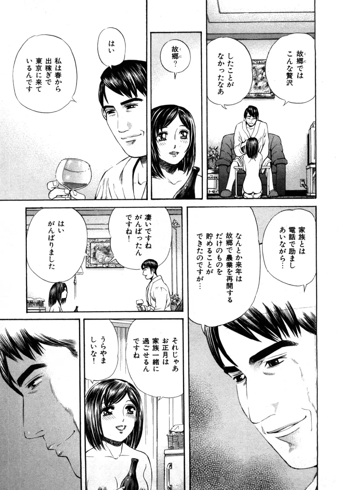 [Persona] Himitsu no Idol Fhentai - Page 86