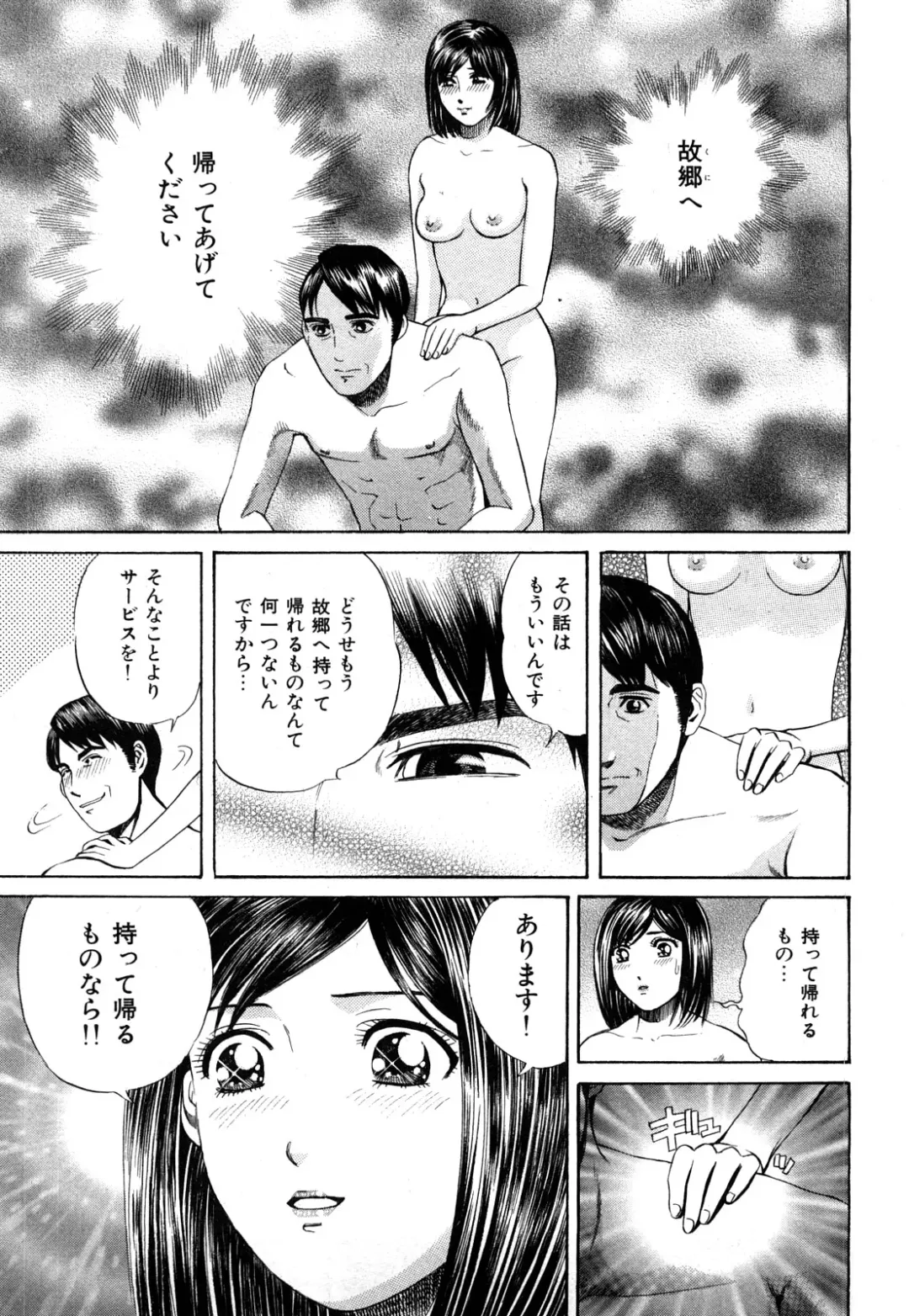 [Persona] Himitsu no Idol Fhentai - Page 92