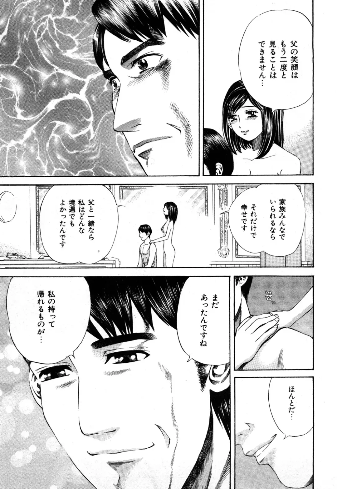 [Persona] Himitsu no Idol Fhentai - Page 94