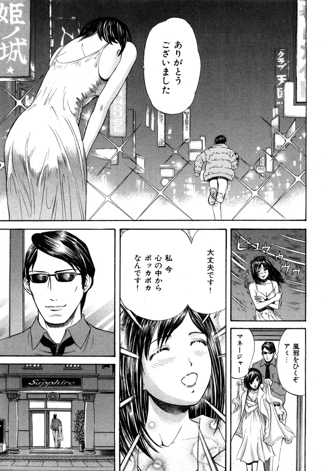 [Persona] Himitsu no Idol Fhentai - Page 98