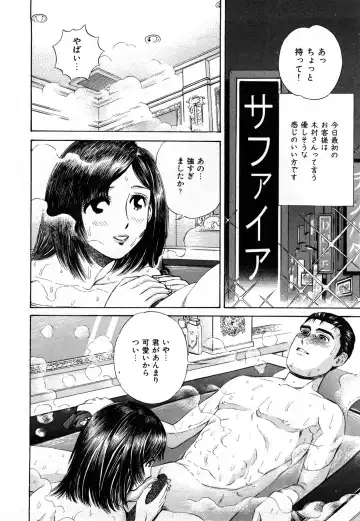 [Persona] Himitsu no Idol Fhentai - Page 101