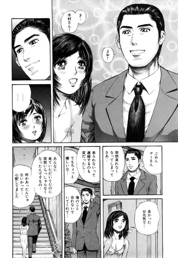 [Persona] Himitsu no Idol Fhentai - Page 115