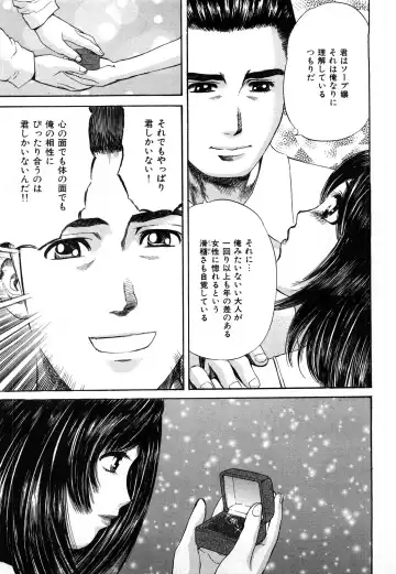 [Persona] Himitsu no Idol Fhentai - Page 120