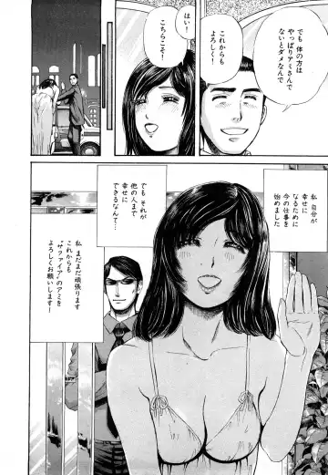 [Persona] Himitsu no Idol Fhentai - Page 123