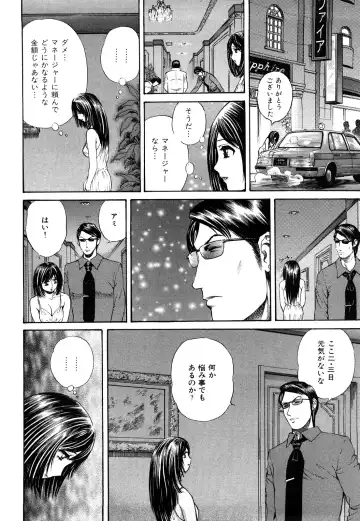 [Persona] Himitsu no Idol Fhentai - Page 131