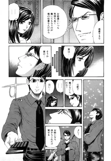 [Persona] Himitsu no Idol Fhentai - Page 132