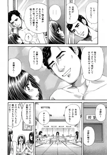 [Persona] Himitsu no Idol Fhentai - Page 135