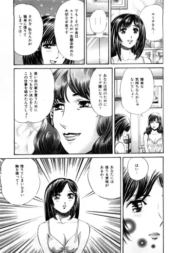 [Persona] Himitsu no Idol Fhentai - Page 138